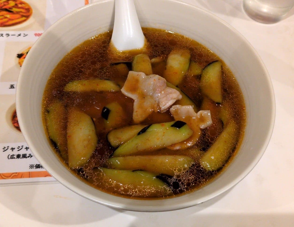 大井町 金門飯店 ナスラーメン