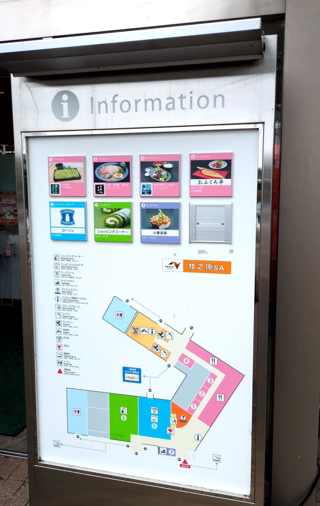 牧之原サービスエリア下り 焼津かつおラーメン　飲食店