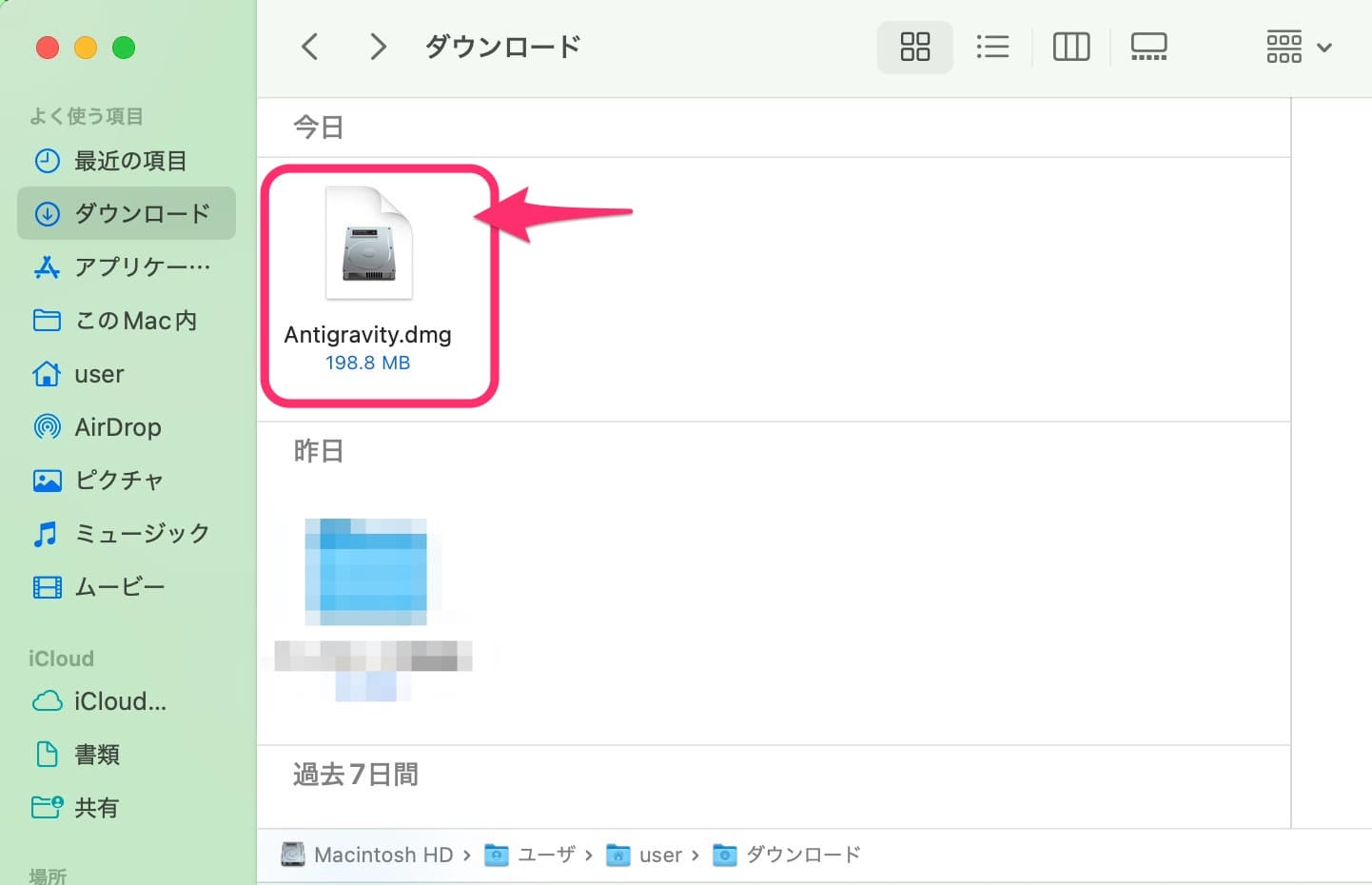 Mac用Google Antigravity　dmgファイル