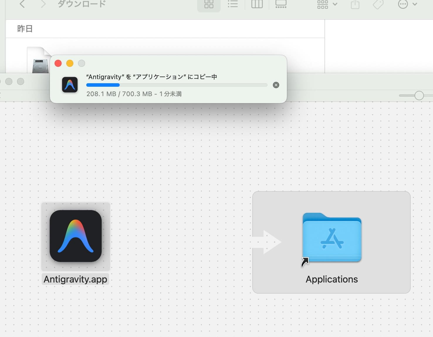 Mac用Google Antigravity　インストール中