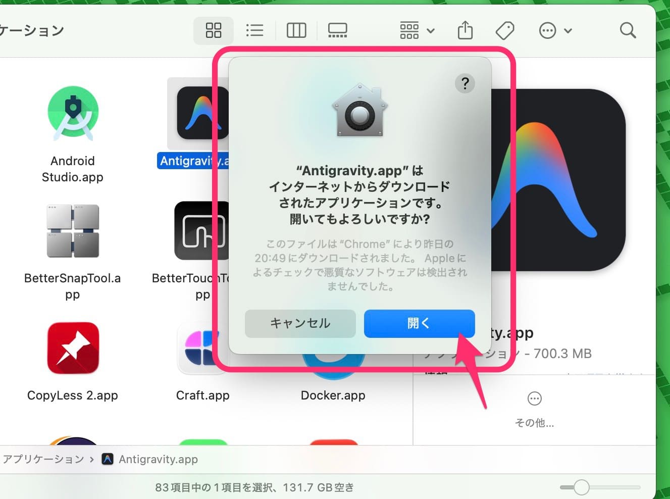 Mac用Google Antigravity　開く