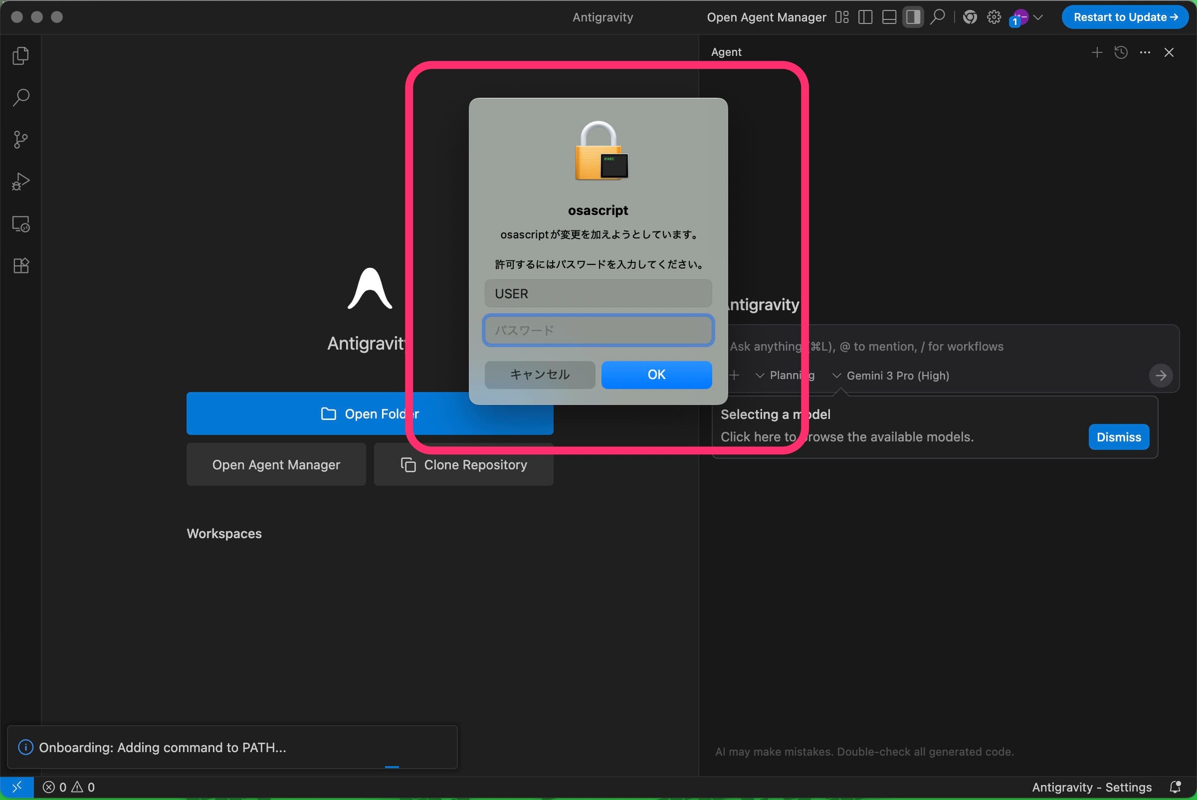 Mac用Google Antigravity　アカウントパスワード