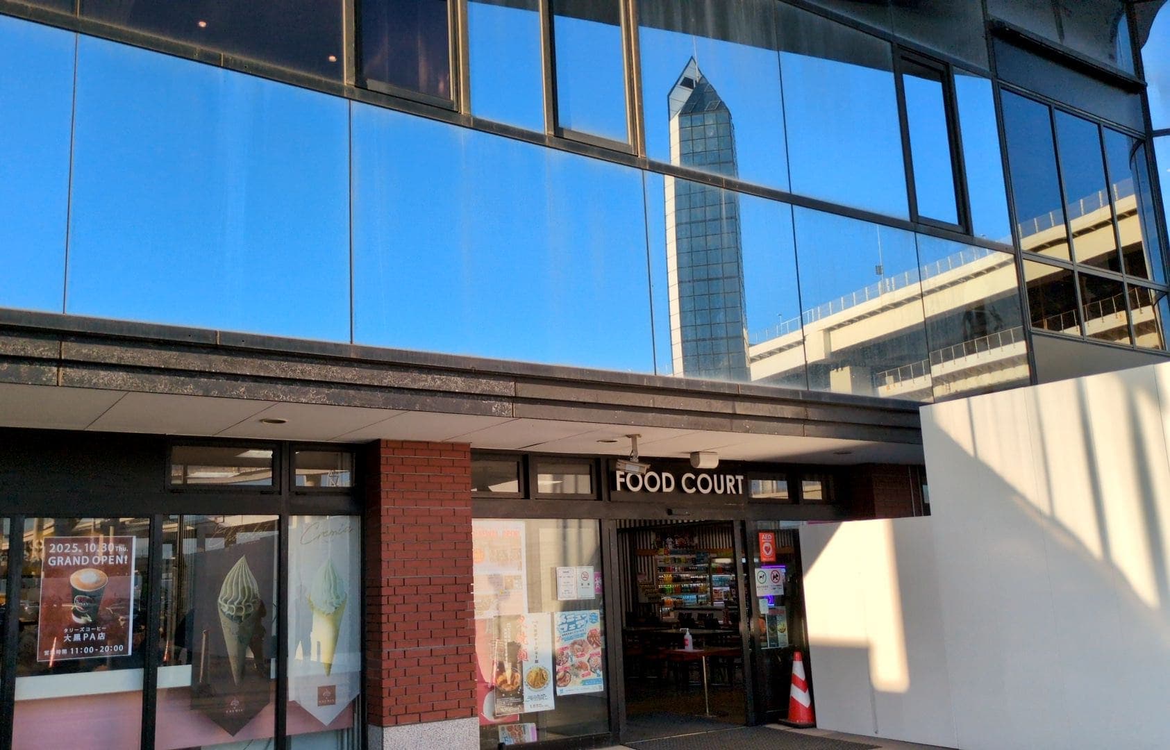 大黒パーキングエリア　建物