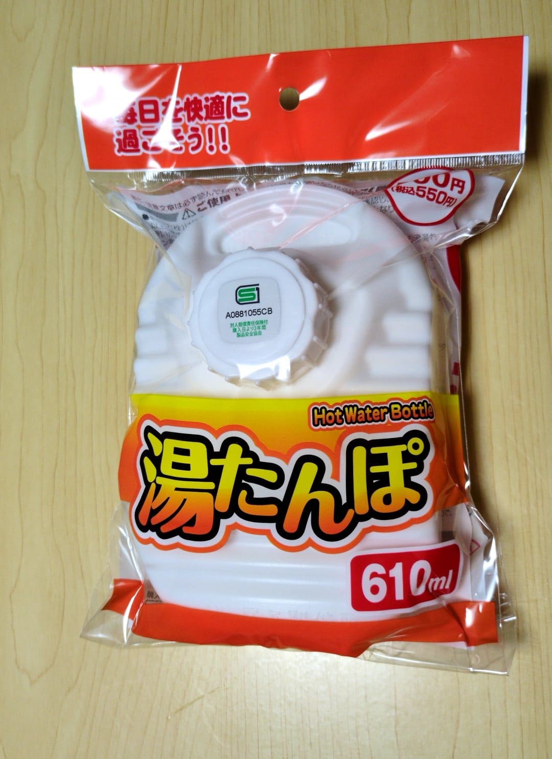 ダイソー 湯たんぽ 買う