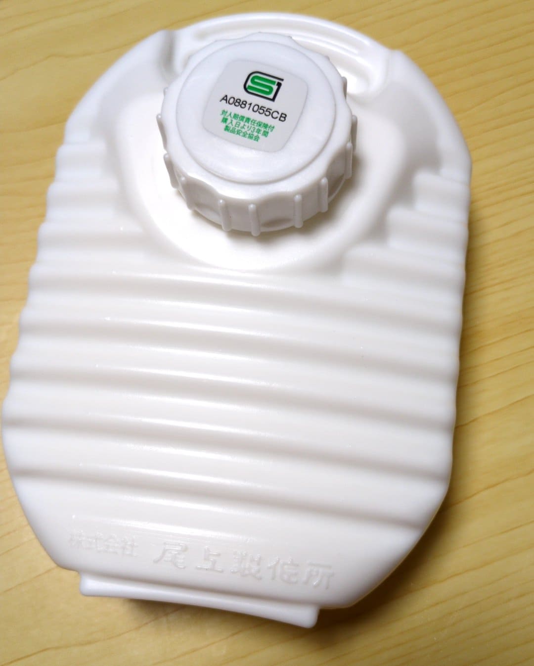 ダイソー 湯たんぽ お湯入れ後