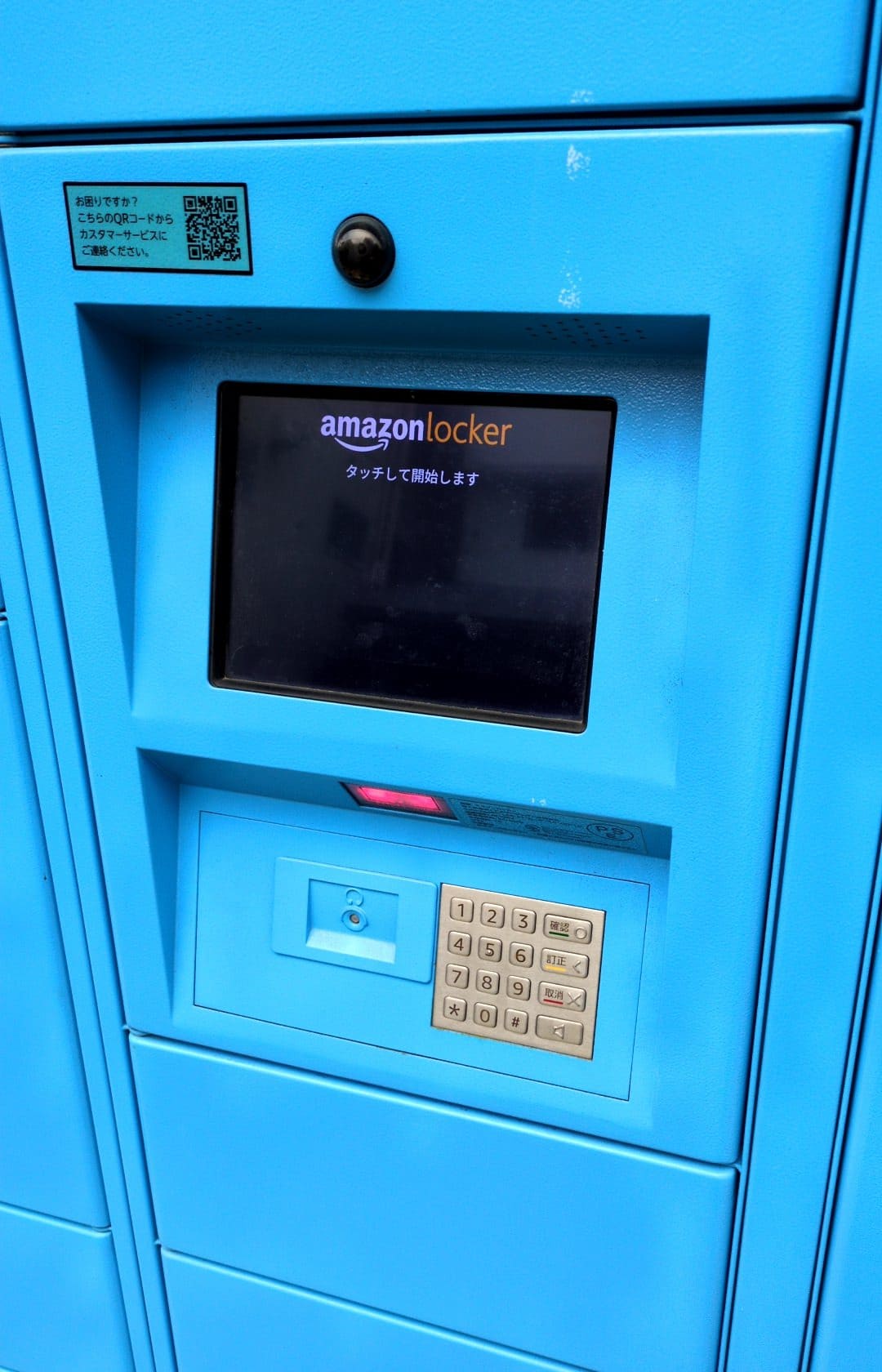 Amazonロッカー使ってみる タッチパネル