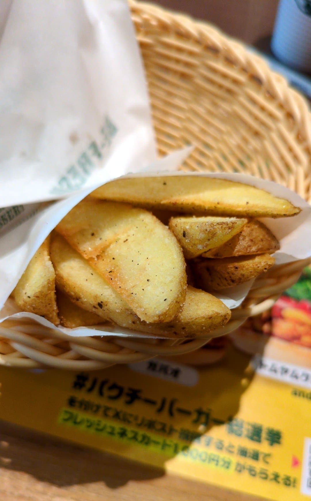 フレッシュネスバーガー　店舗限定ランチセット　フライドポテト