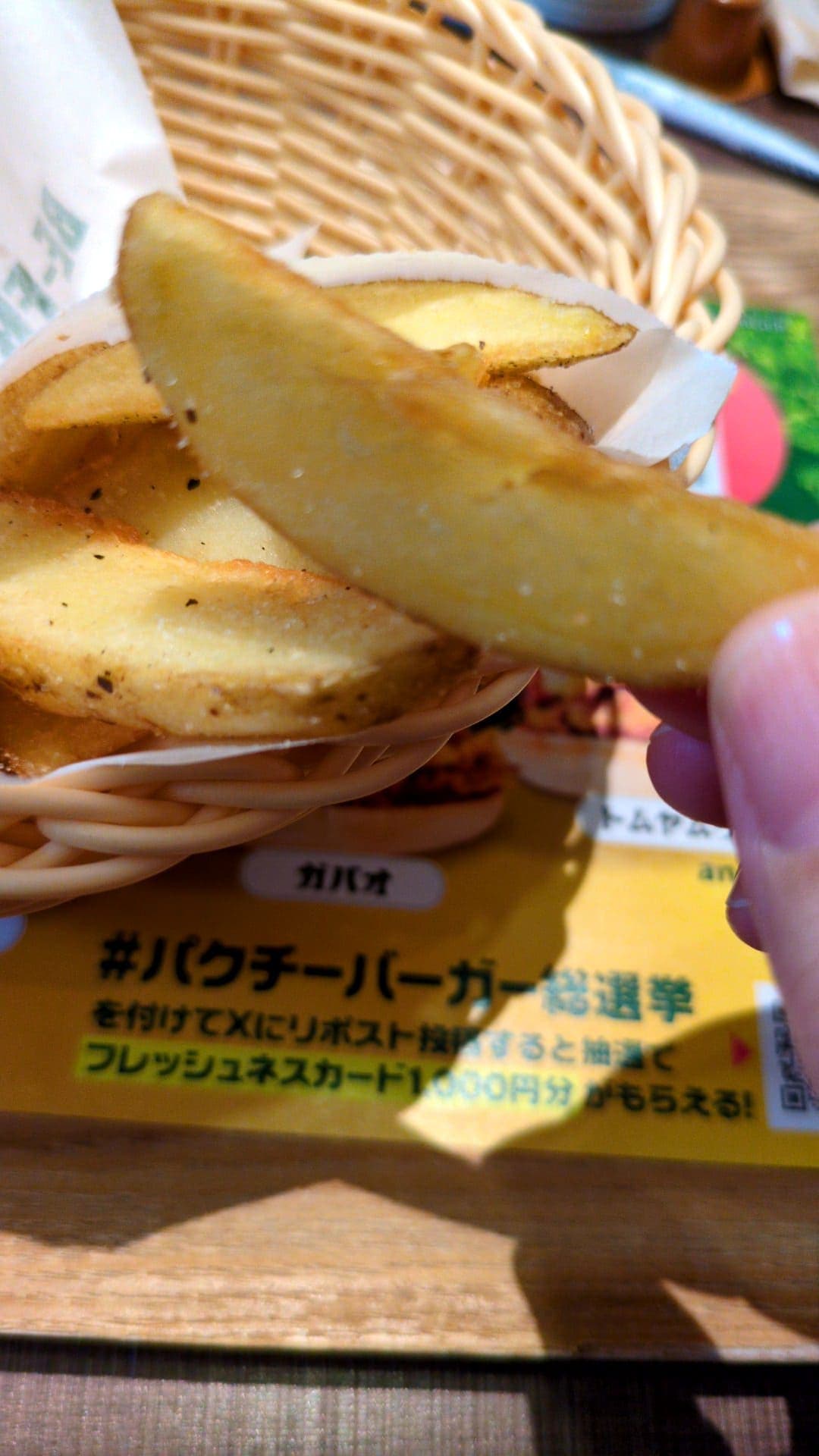 フレッシュネスバーガー　店舗限定ランチセット　フライドポテト食べる