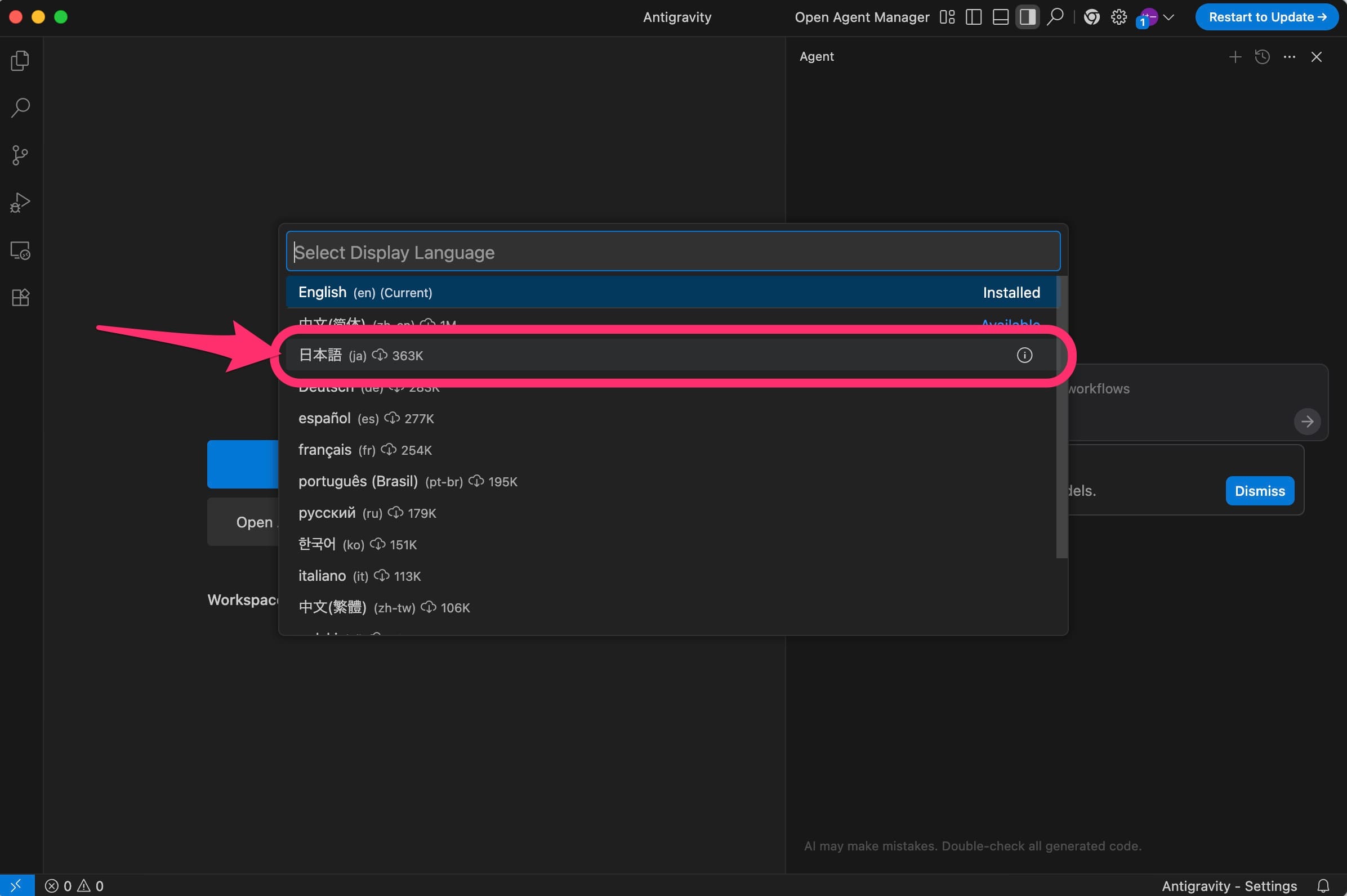 Google Antigravity 日本語化 選択