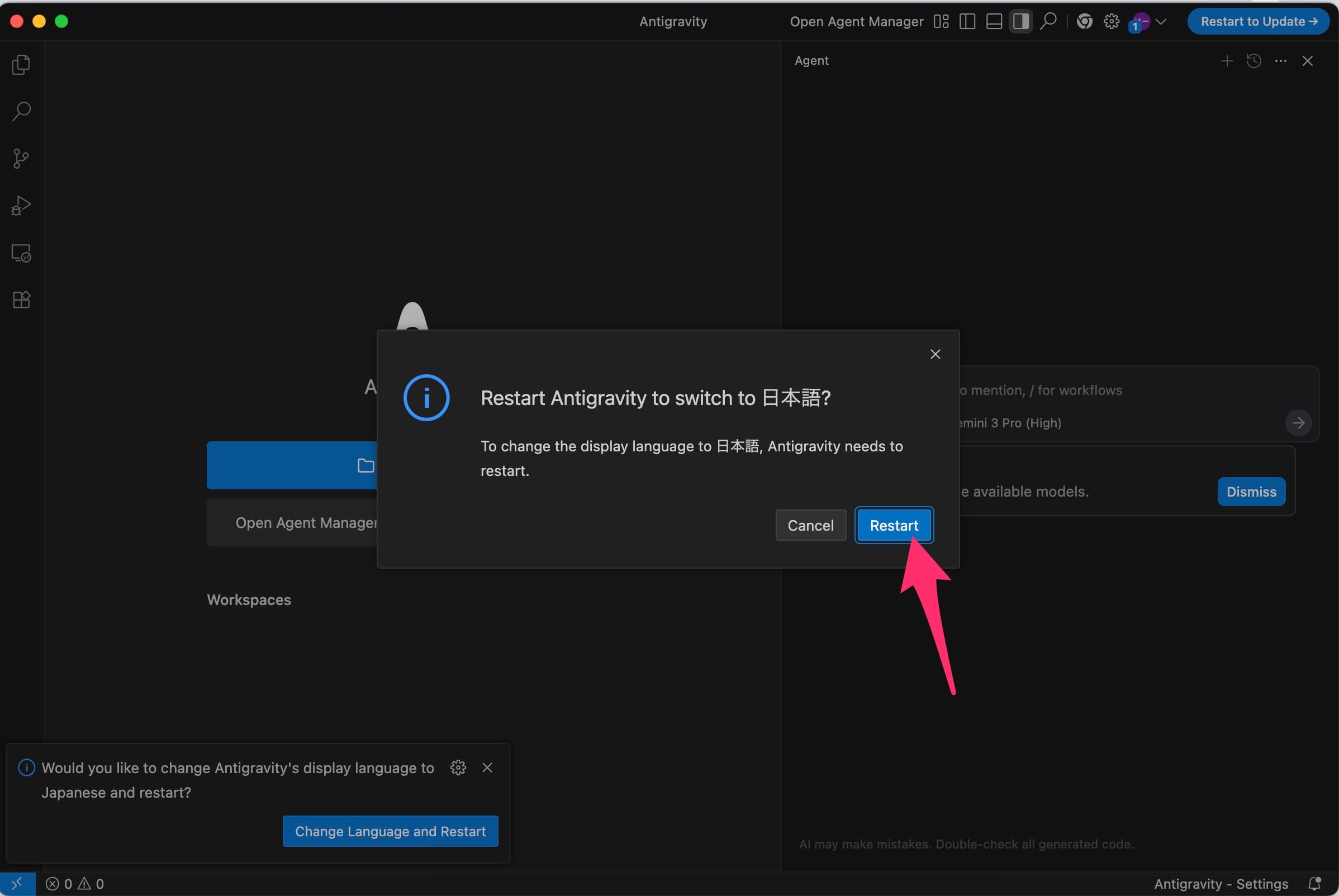 Google Antigravity 日本語化 再起動