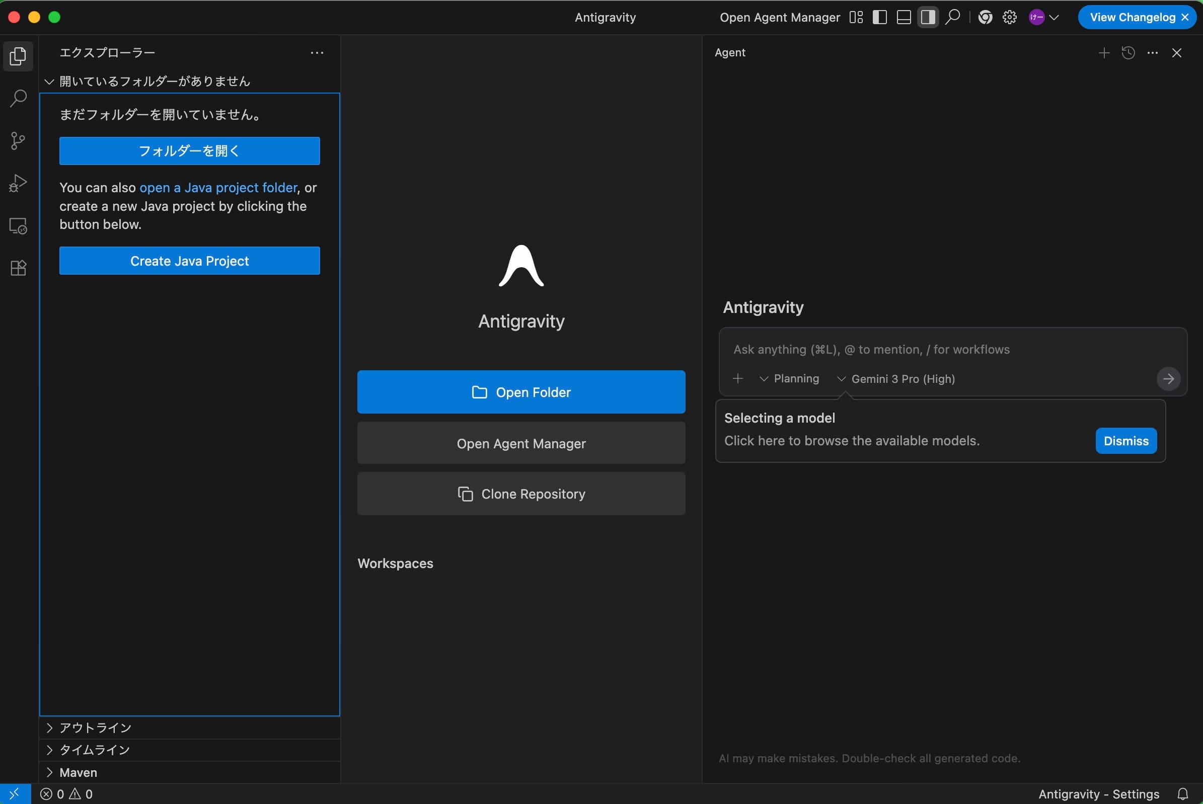 Google Antigravity 日本語化 完了