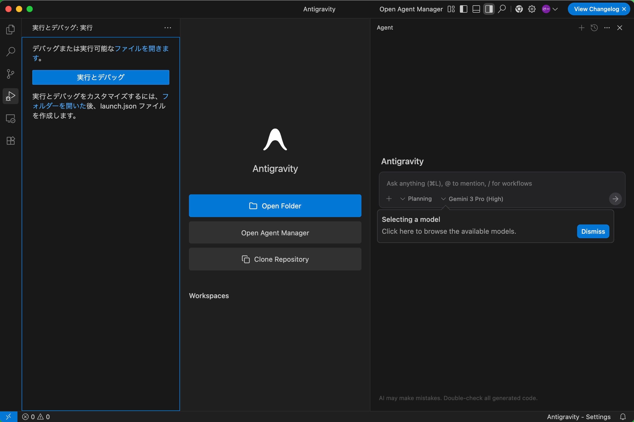 Google Antigravity 日本語化 完了2