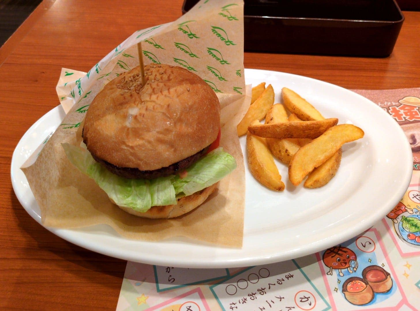 炭火レストラン さわやか 炭火ハンバーガー