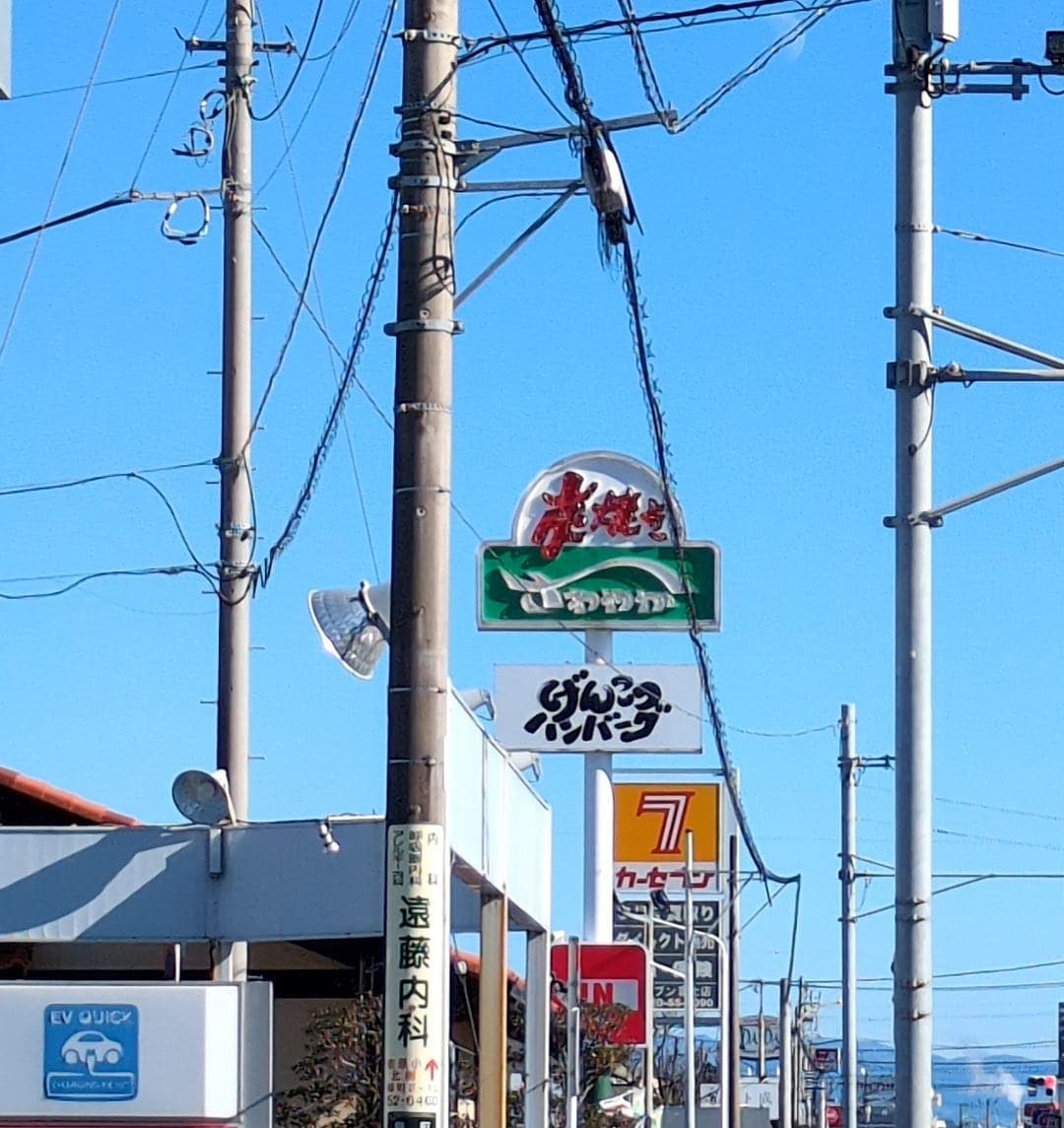 さわやか富士錦店