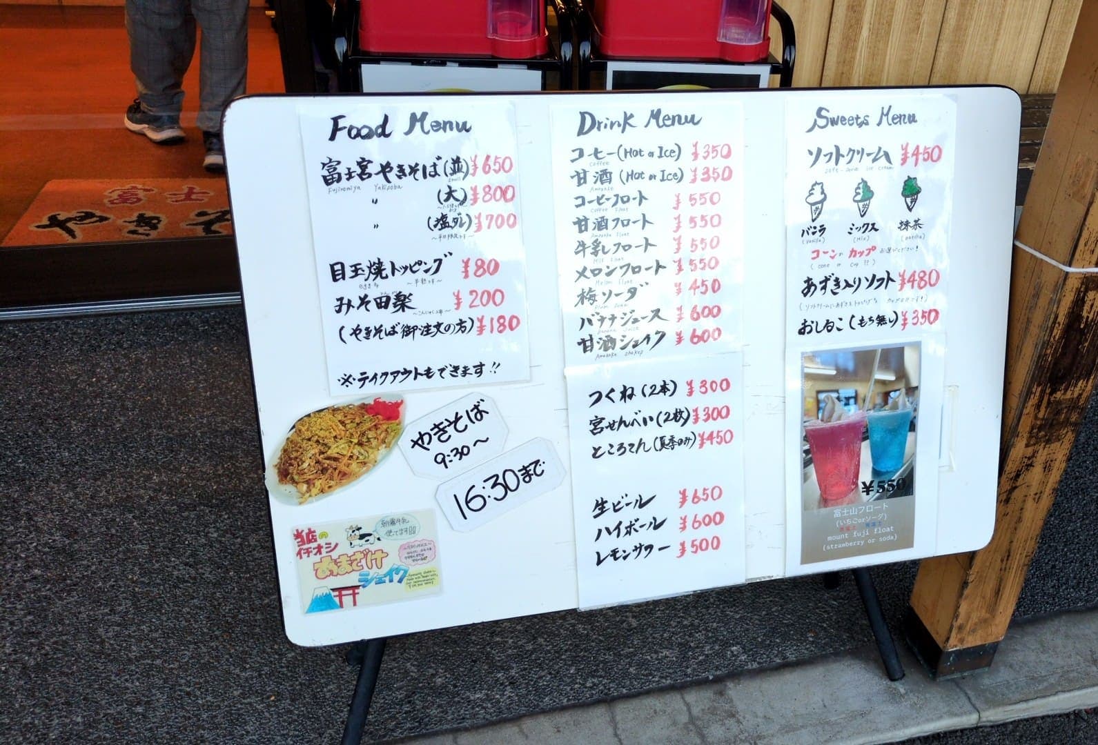 富士山本宮浅間大社 お土産店