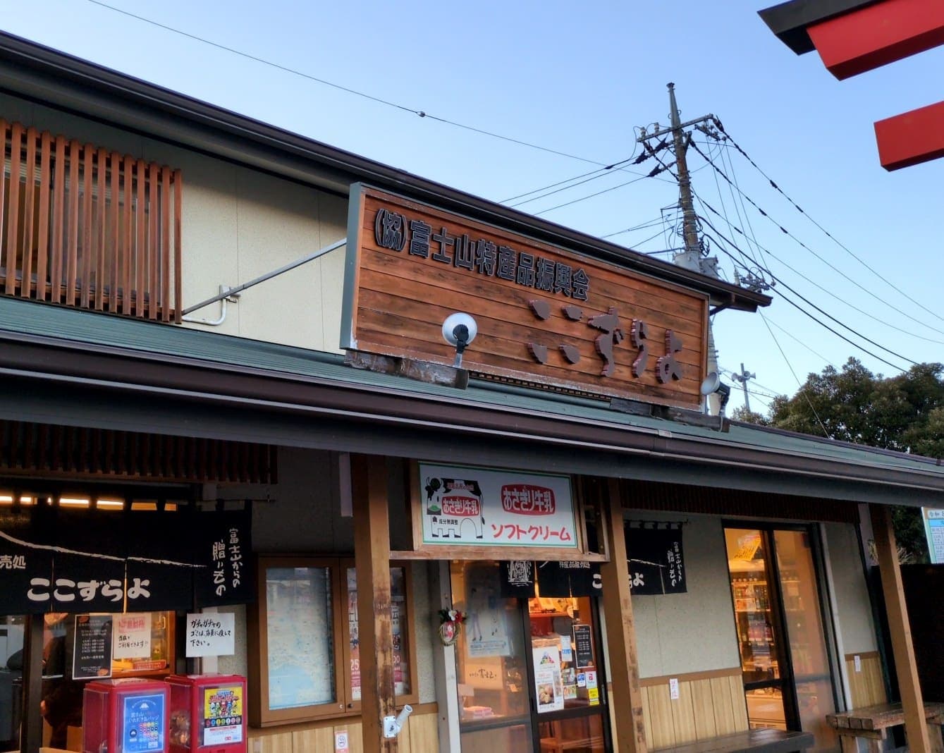 富士山本宮浅間大社　ここずらよ