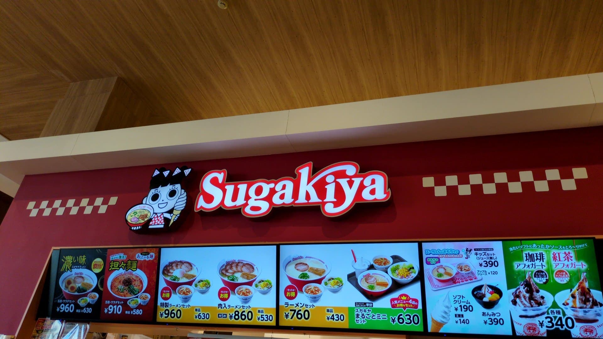 スガキヤ　富士宮店