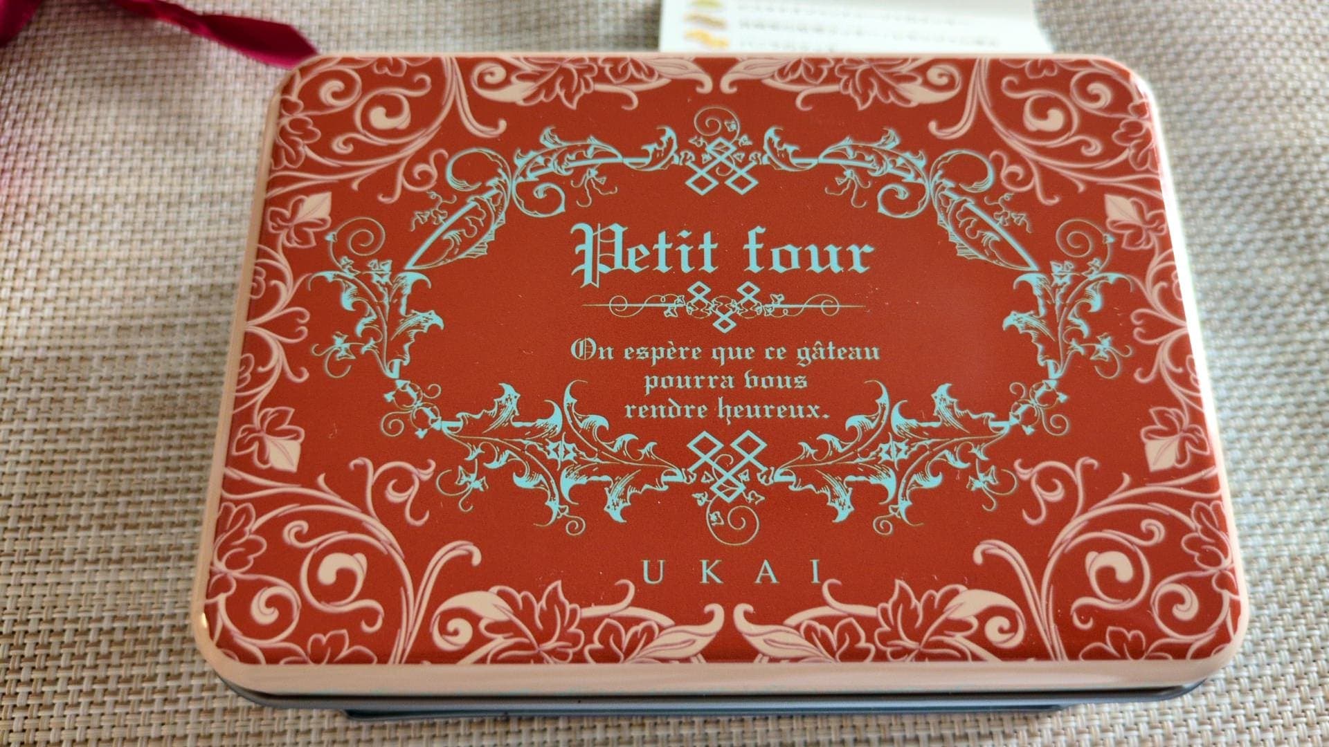 atelier UKAI フールセック 小缶 開封3