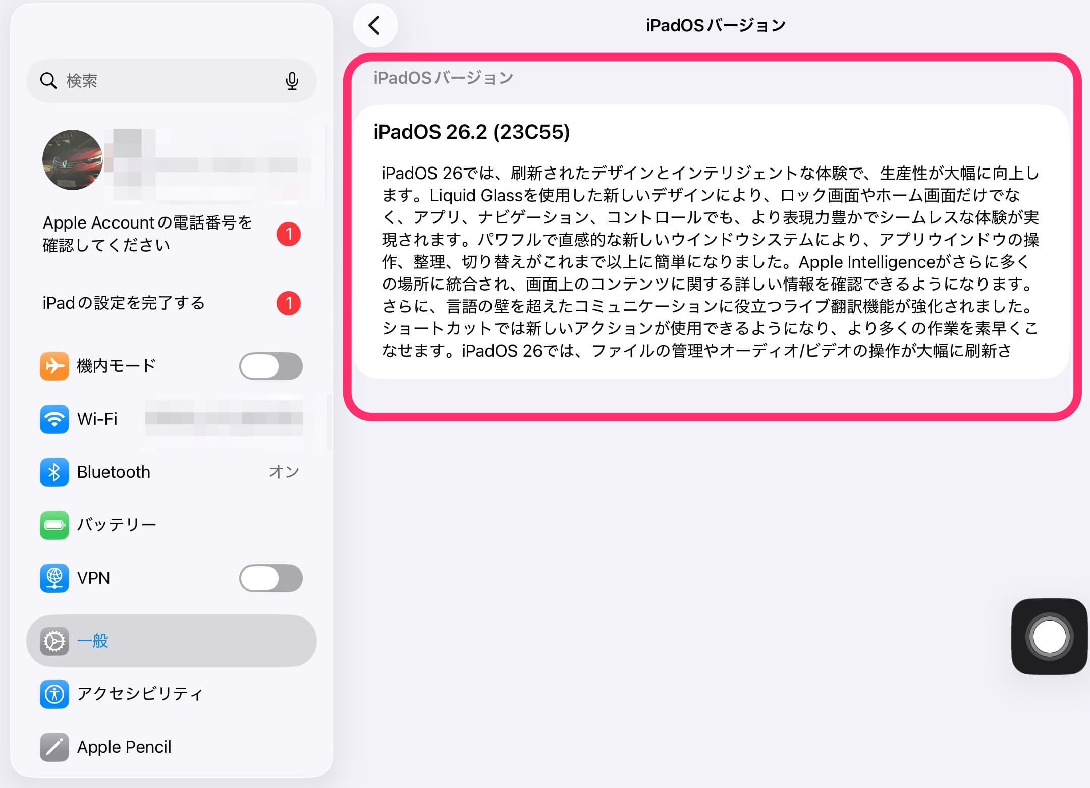 iPadOS 26 バージョン