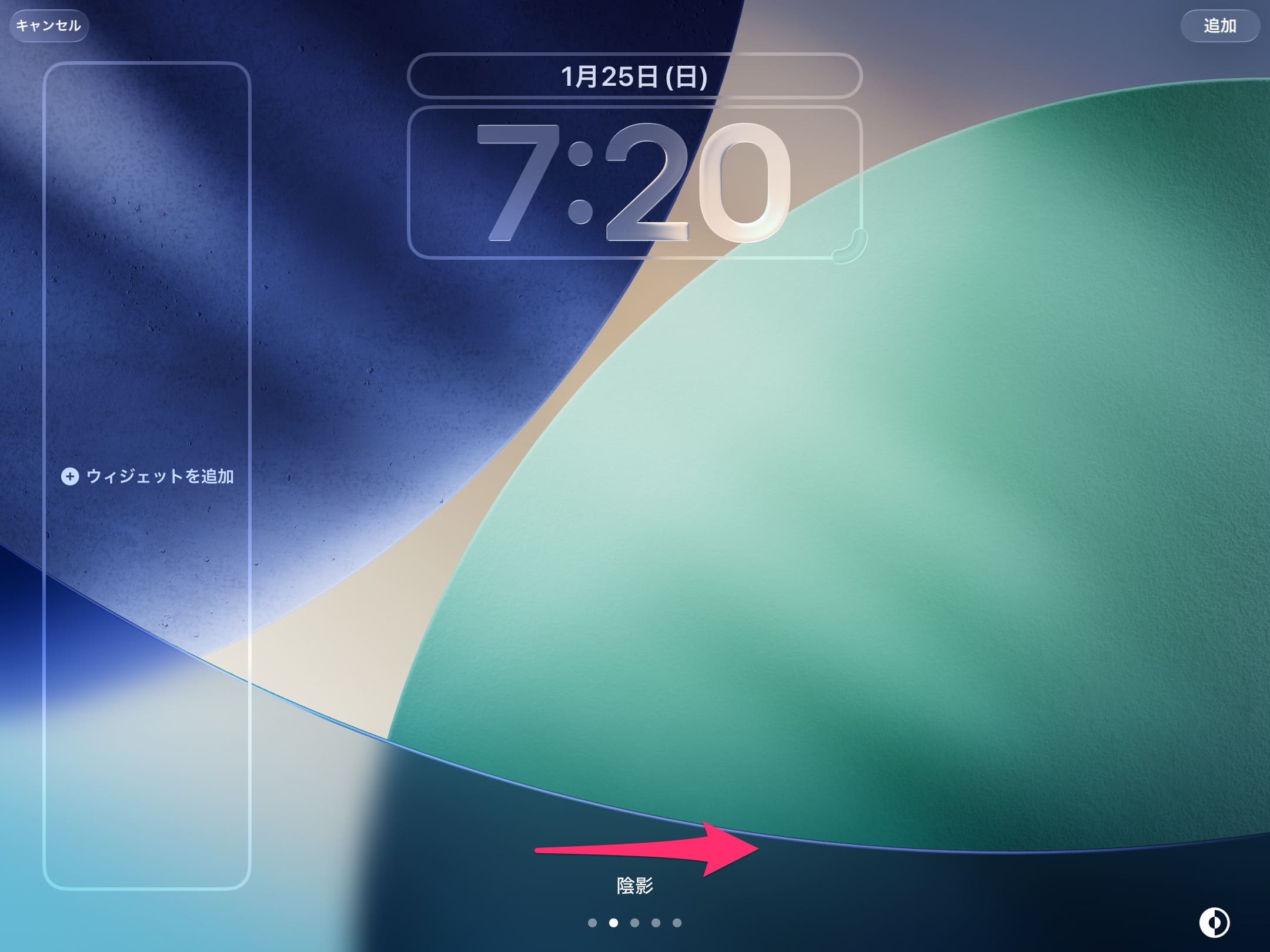 iPadOS 26用の新壁紙 切り替え