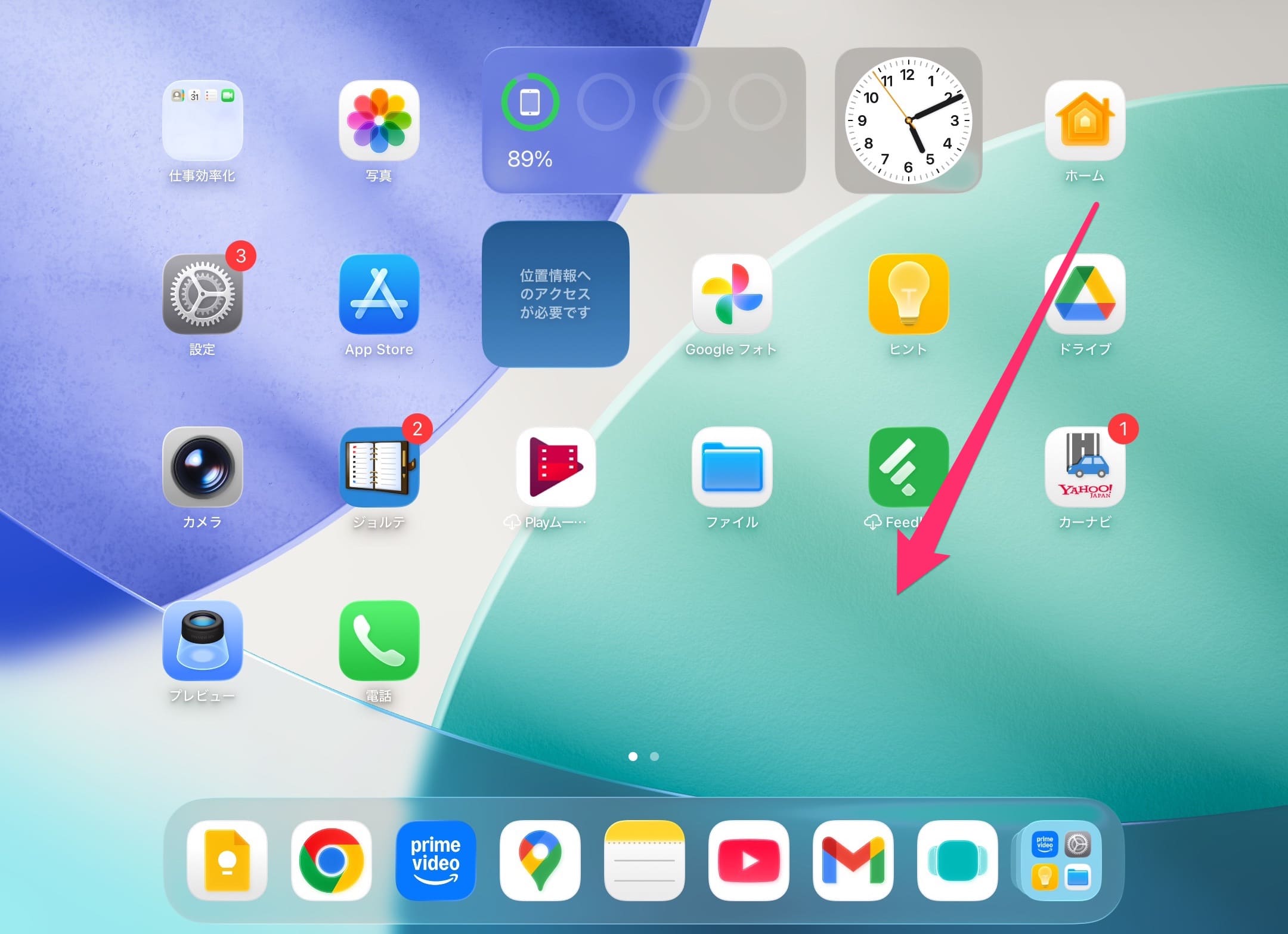 ipad ホーム画面アイコンカスタマイズ 開く