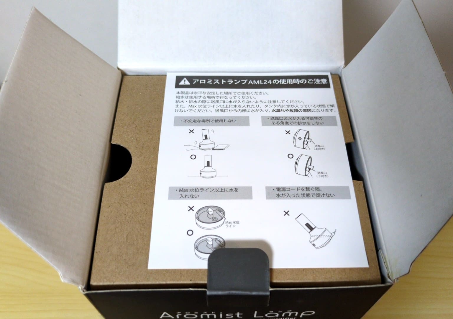 加湿器 アロミストランプ Aromist Lamp　開封
