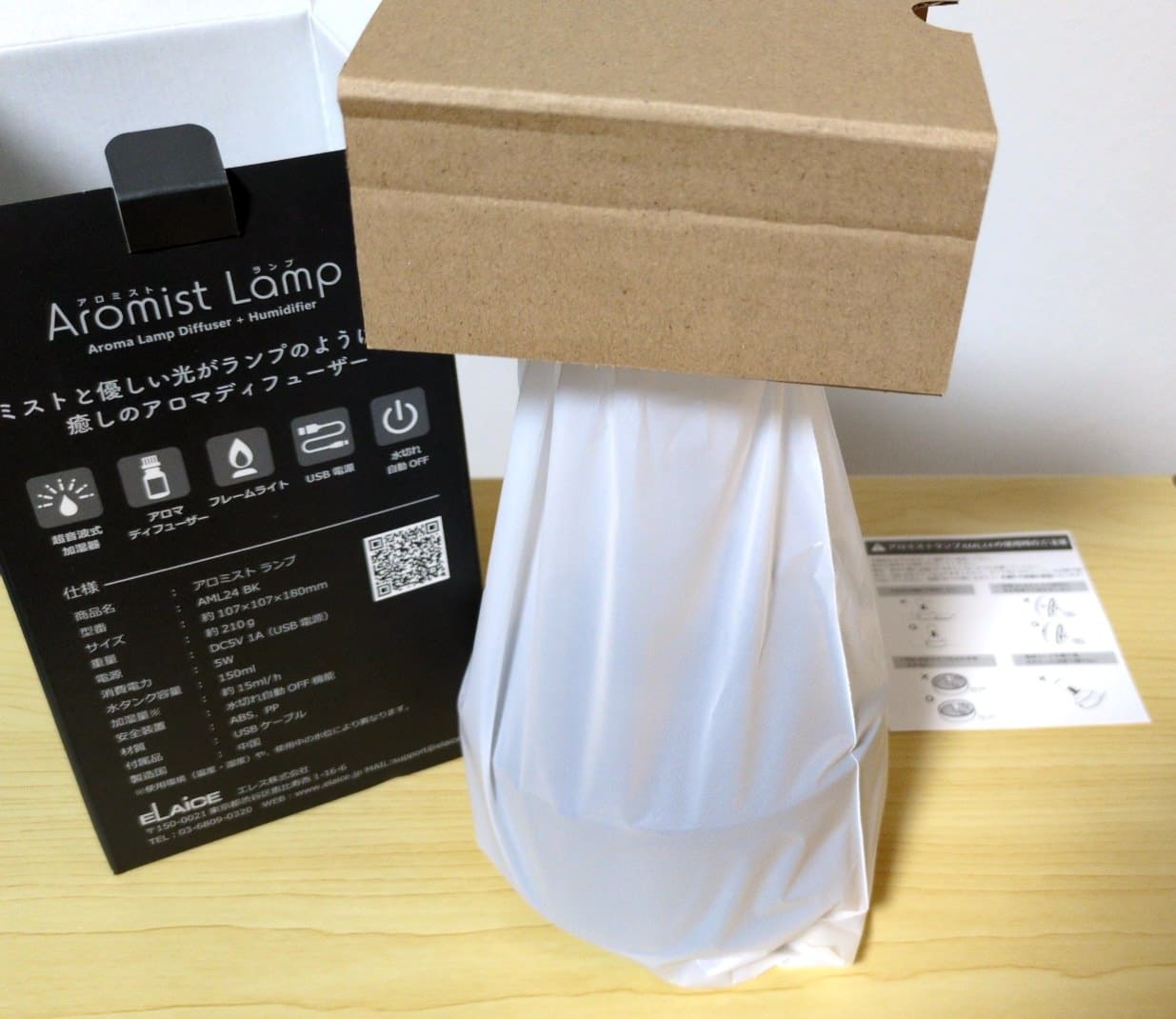 加湿器 アロミストランプ Aromist Lamp　内容物