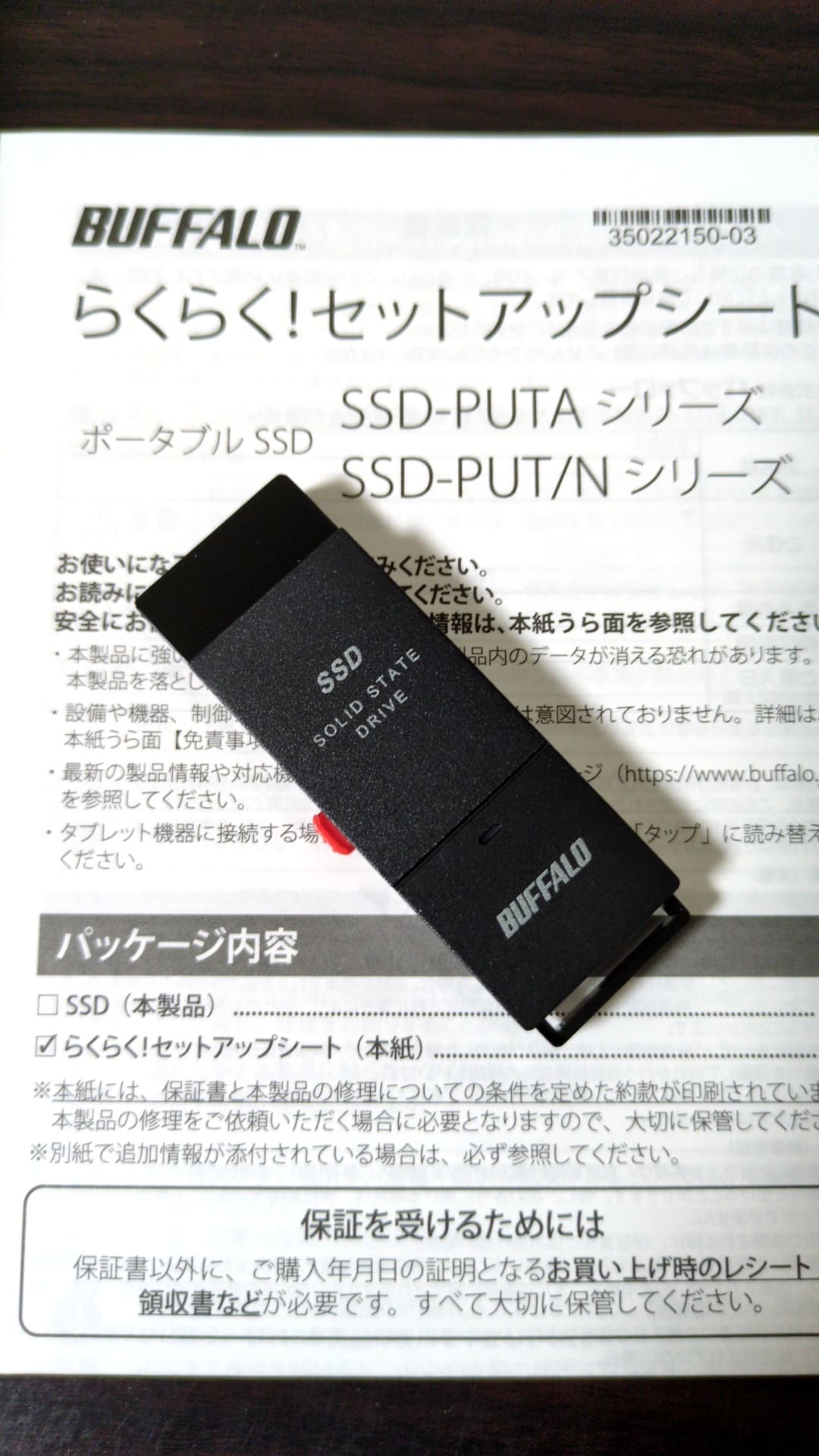BUFFALO 外付けSSD(1.0TB SSD-PUT1.0U3-BKA) 本体