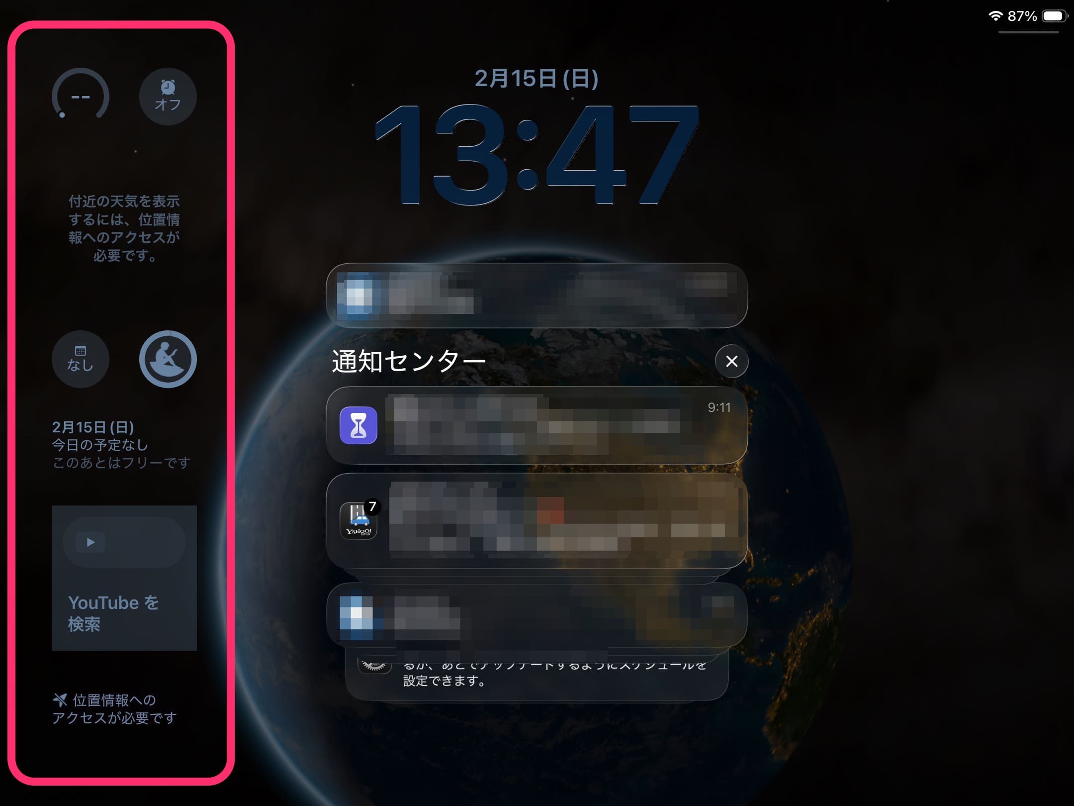 iPadのロック画面にあるウィジェットを変更 確認