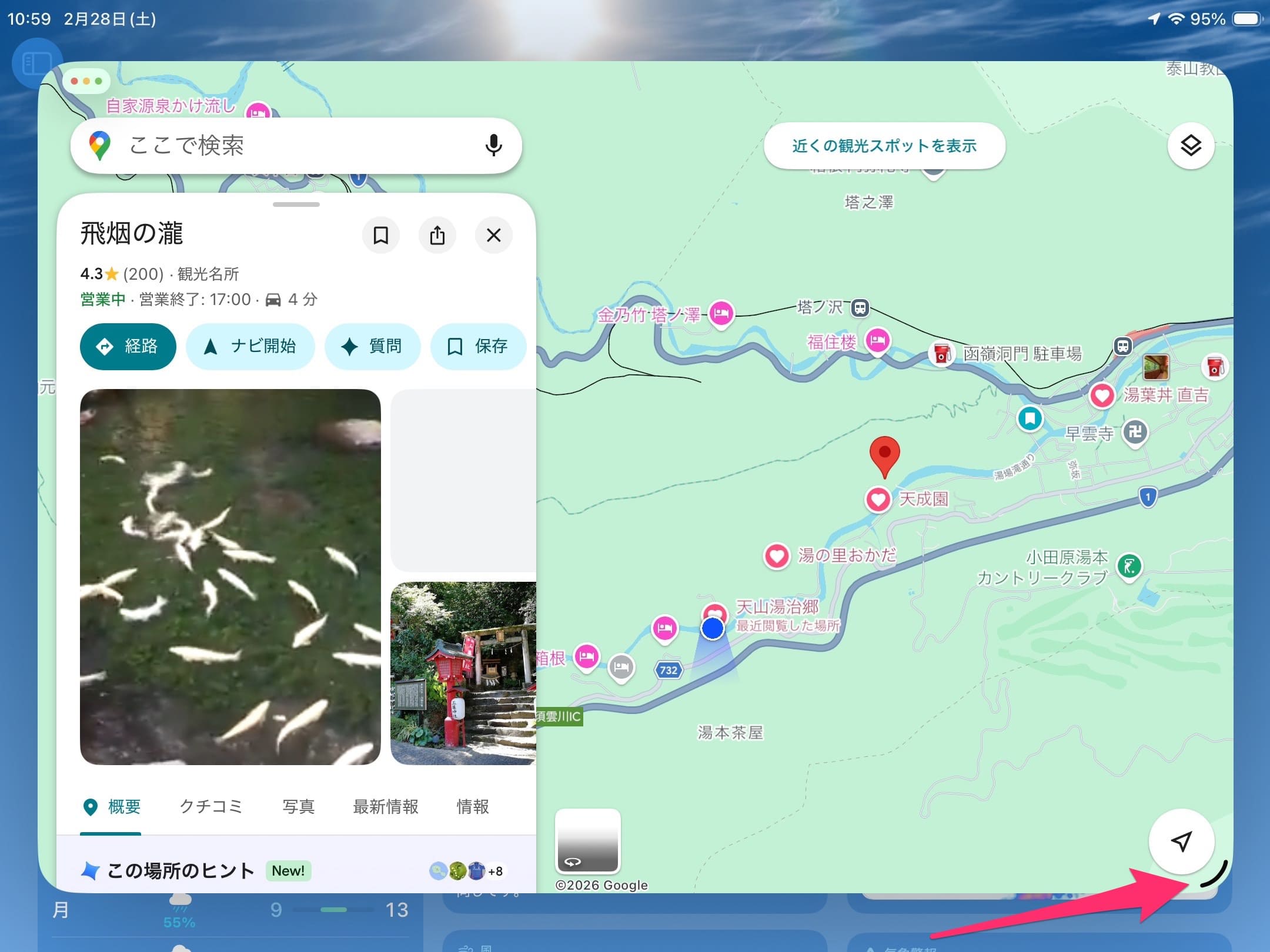 iPad ステージマネージャ　前回のアプリ