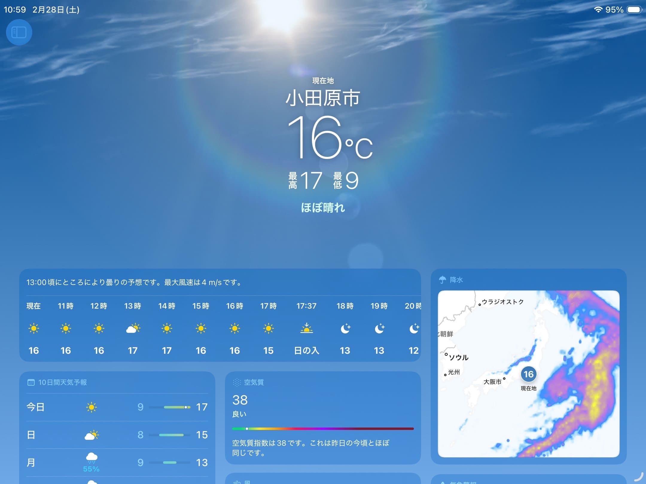 iPad ステージマネージャ　切り替わり
