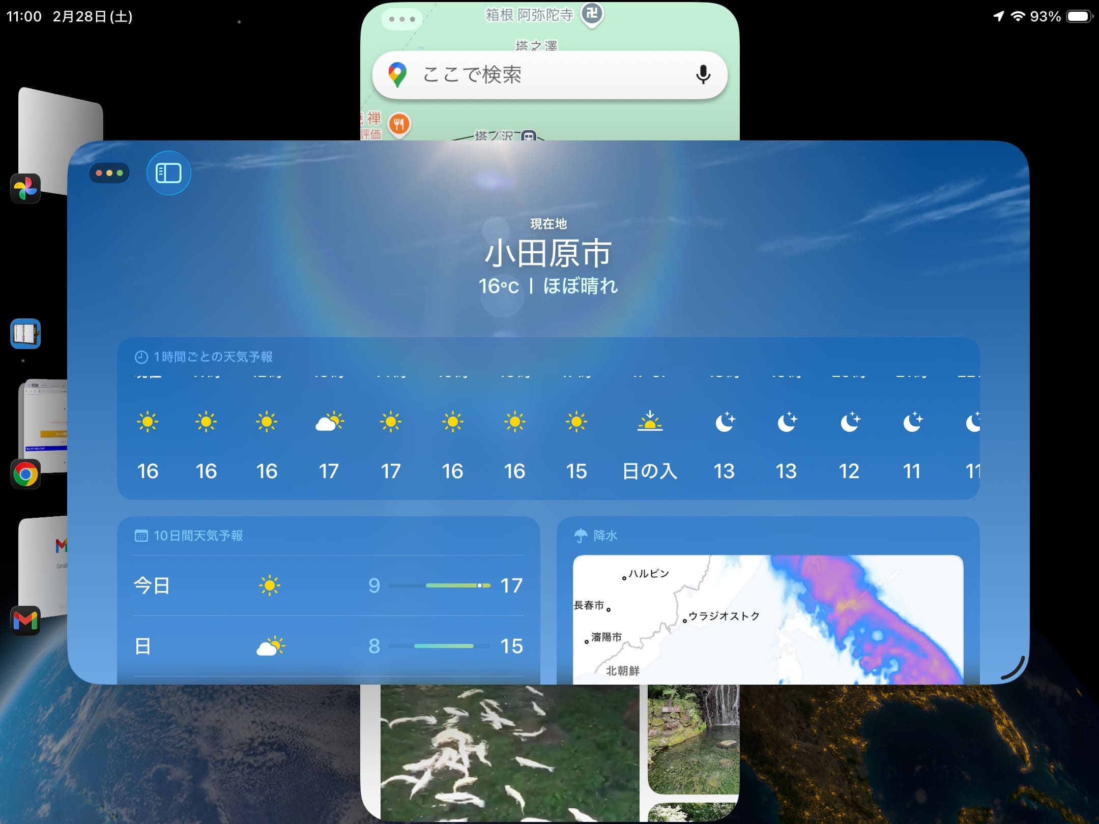 iPad ステージマネージャ　スムーズ切り替え