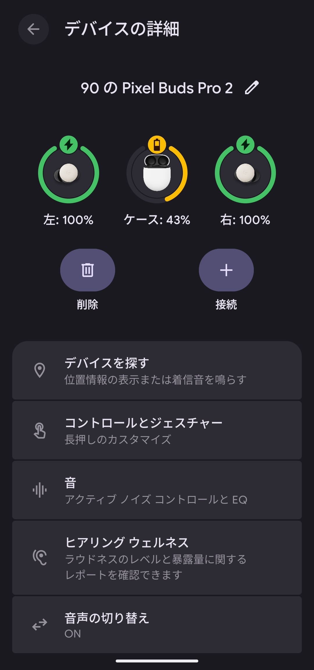 Androidスマホ バッテリーウィジェット　詳細
