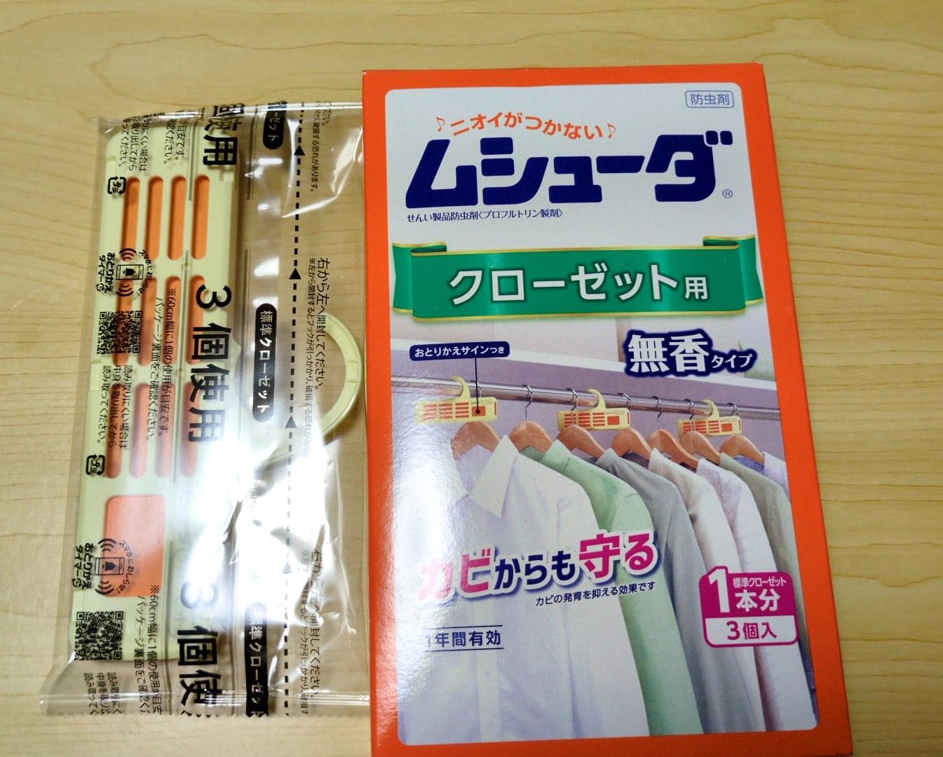  ムシューダ　クローゼット用　開封