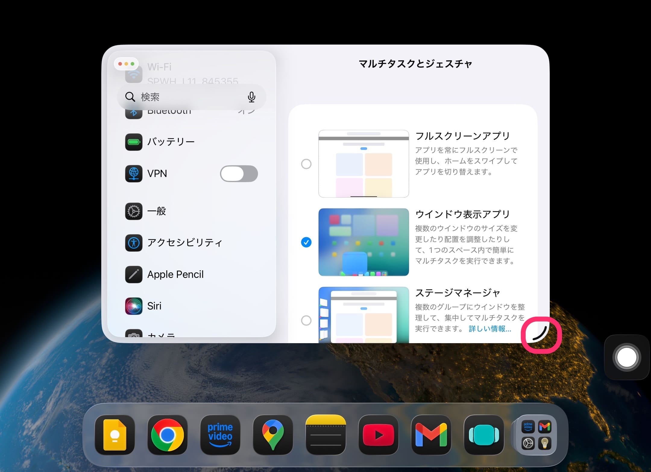iPad ウィンドウ表示アプリ　設定後