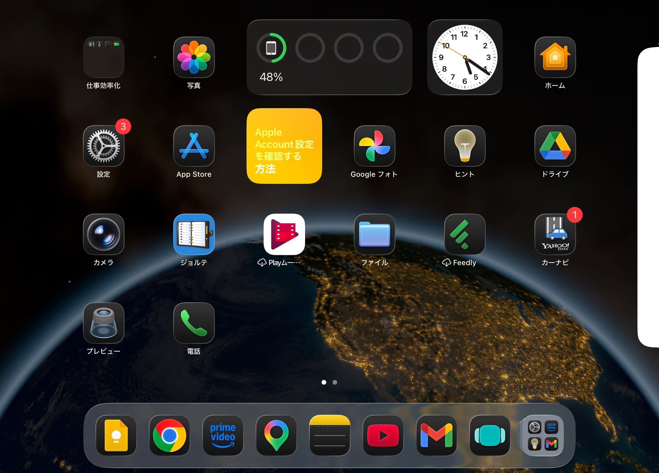iPad ウィンドウ表示アプリ　ホームを開く