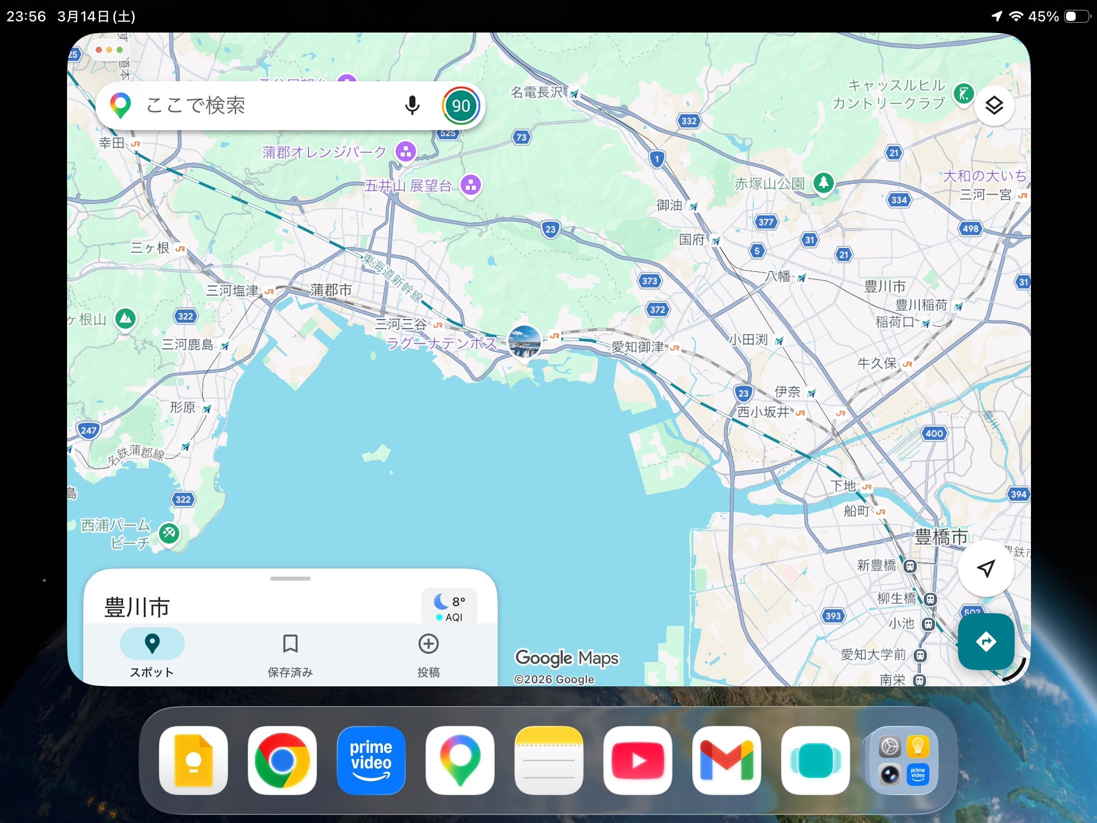 iPad アプリメニューバー　Googleマップ　縮小