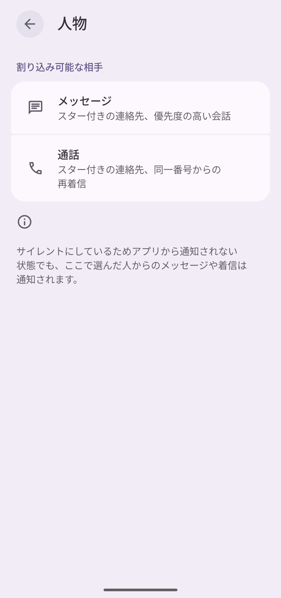 Android モード カスタム 人物