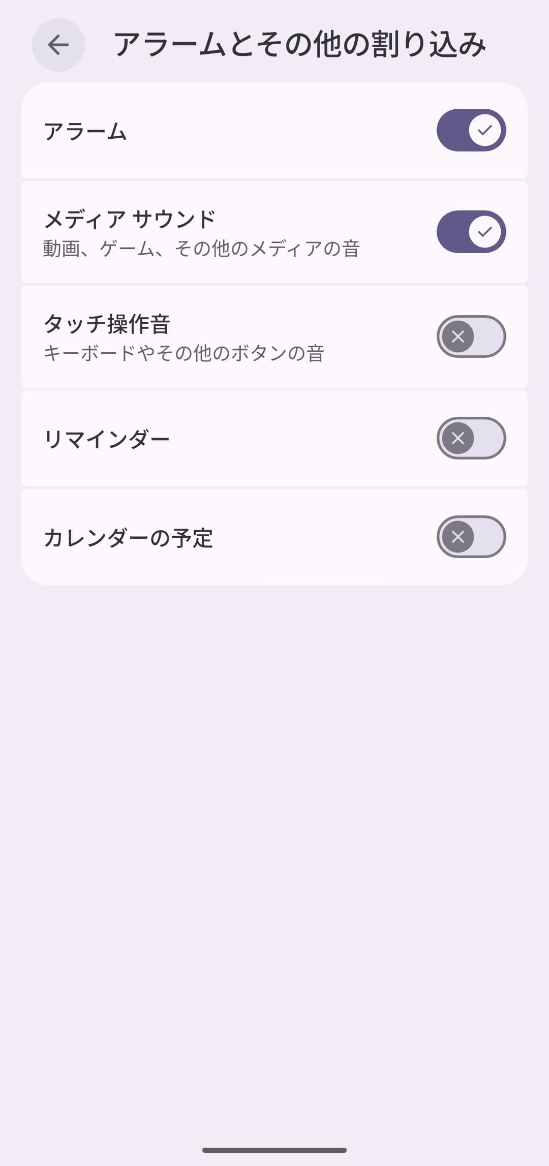 Android モード カスタム アラーム
