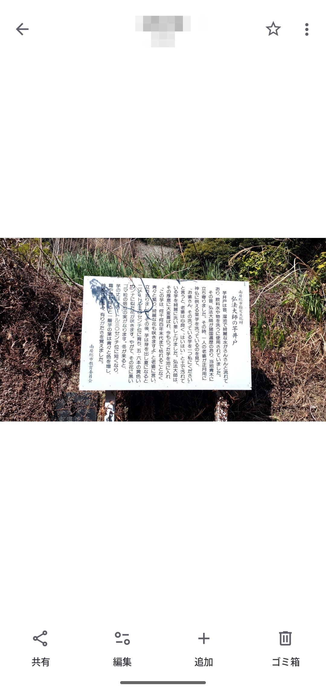 Googleフォト レンズでテキストコピー 開く