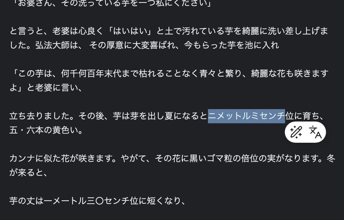Googleフォト レンズでテキストコピー 修正