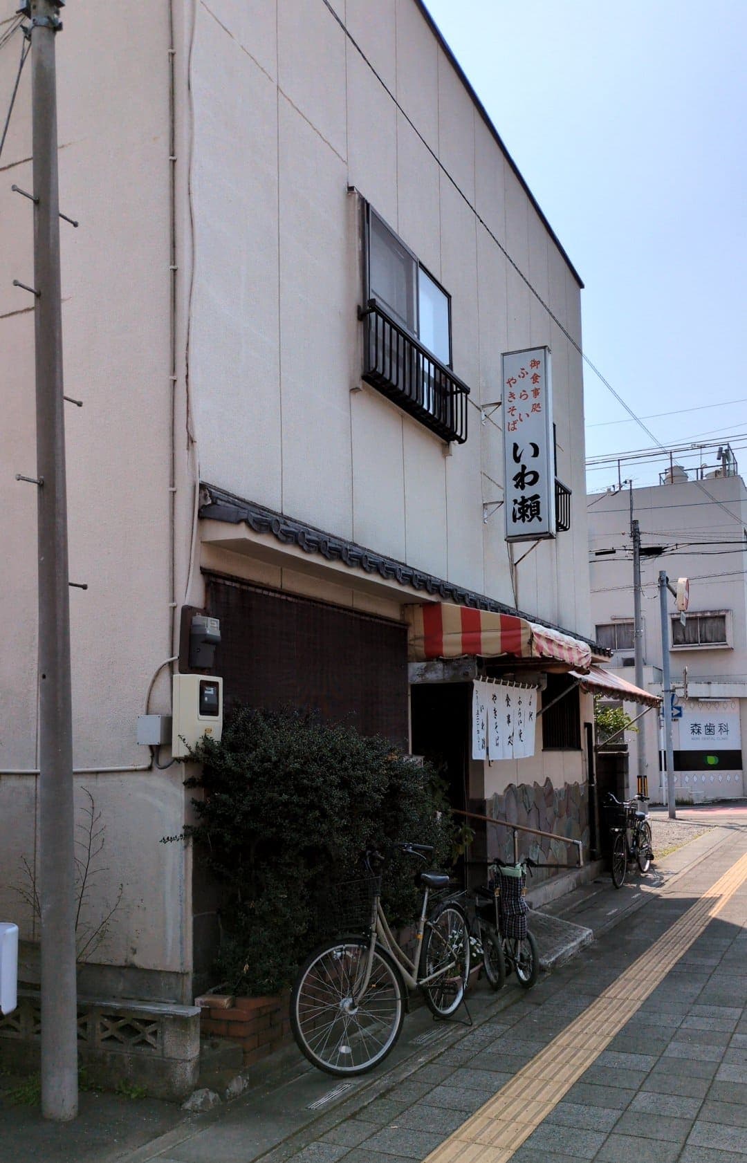 いわ瀬 フライ焼き お店