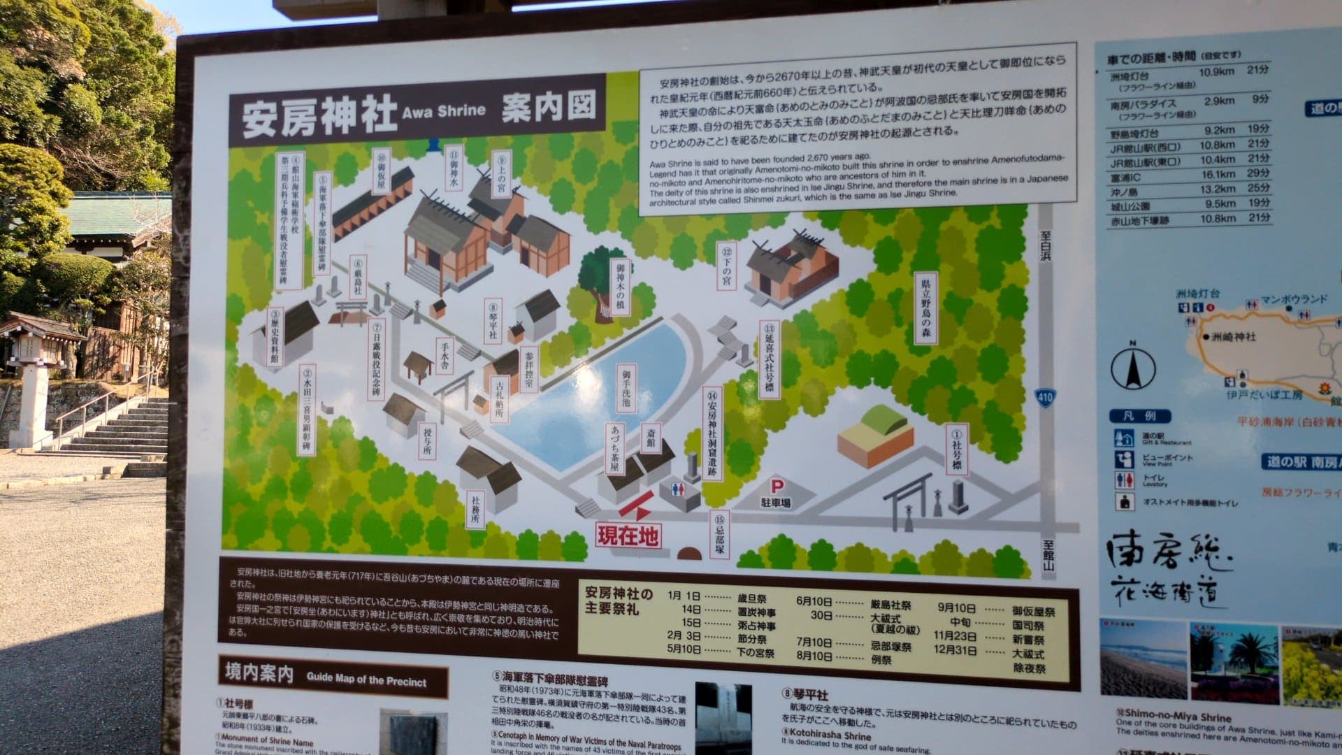 安房神社　地図