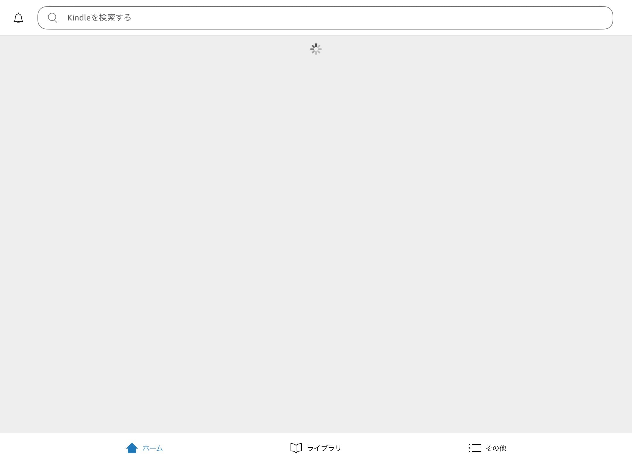 iPad版Kindle　アプリ　インストール　ホーム準備中