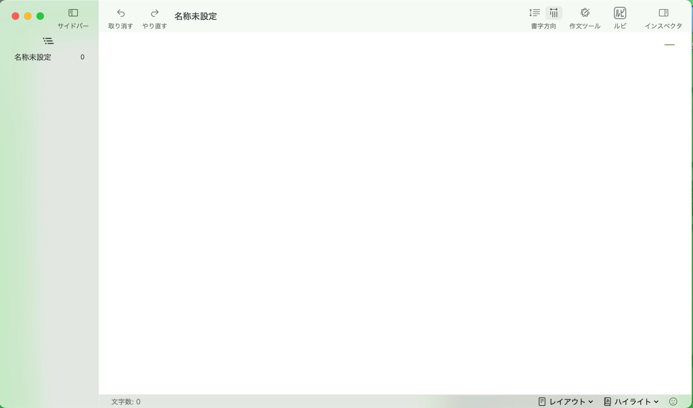 macOS版「TATEditor」開く