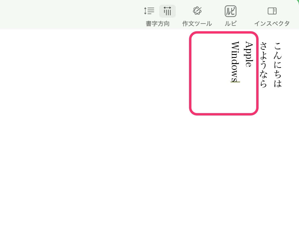 macOS版「TATEditor」　アルファベット