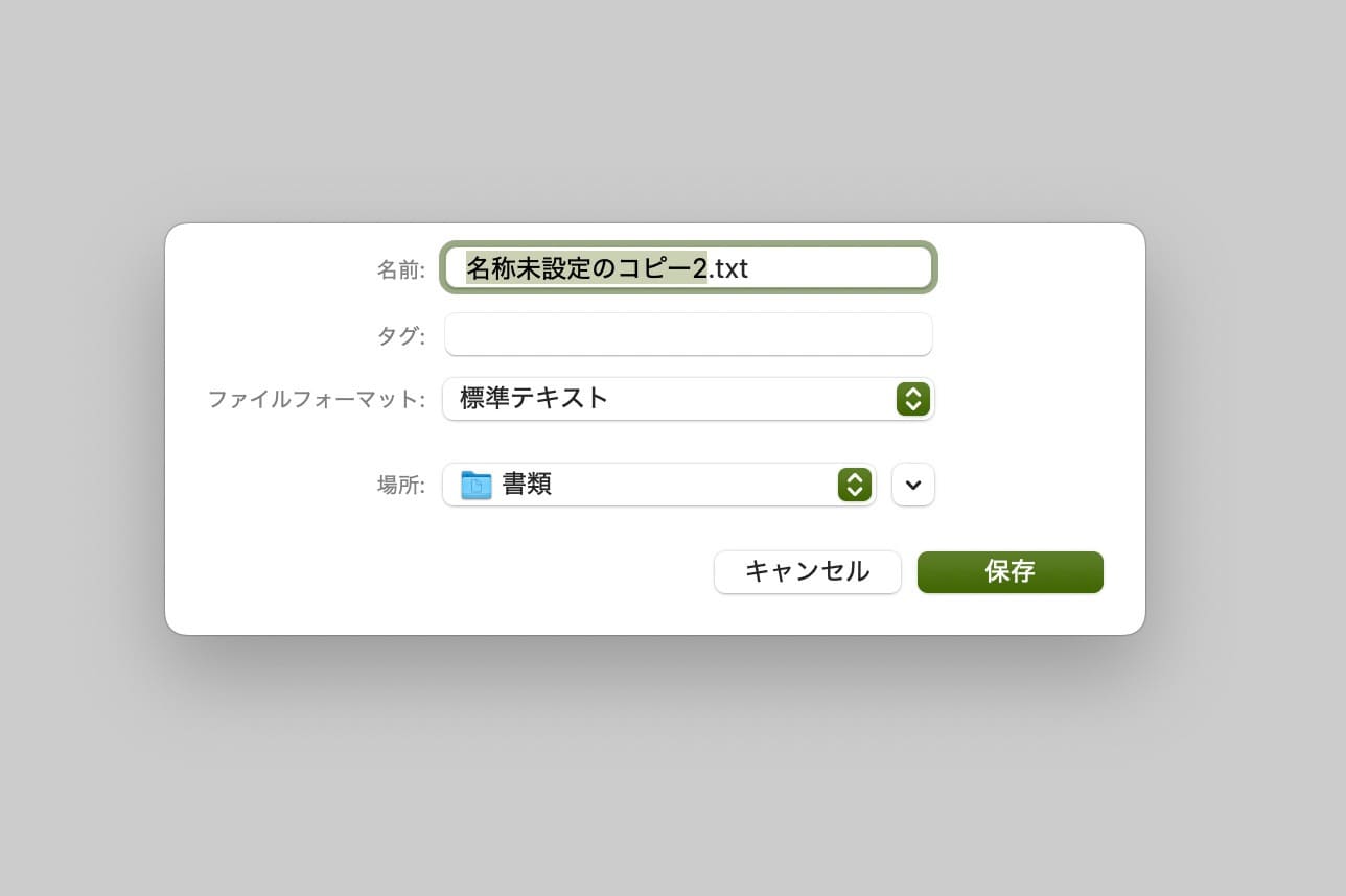 macOS版「TATEditor」　保存