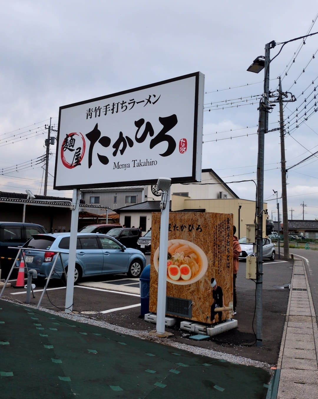 麺屋たかひろ　お店