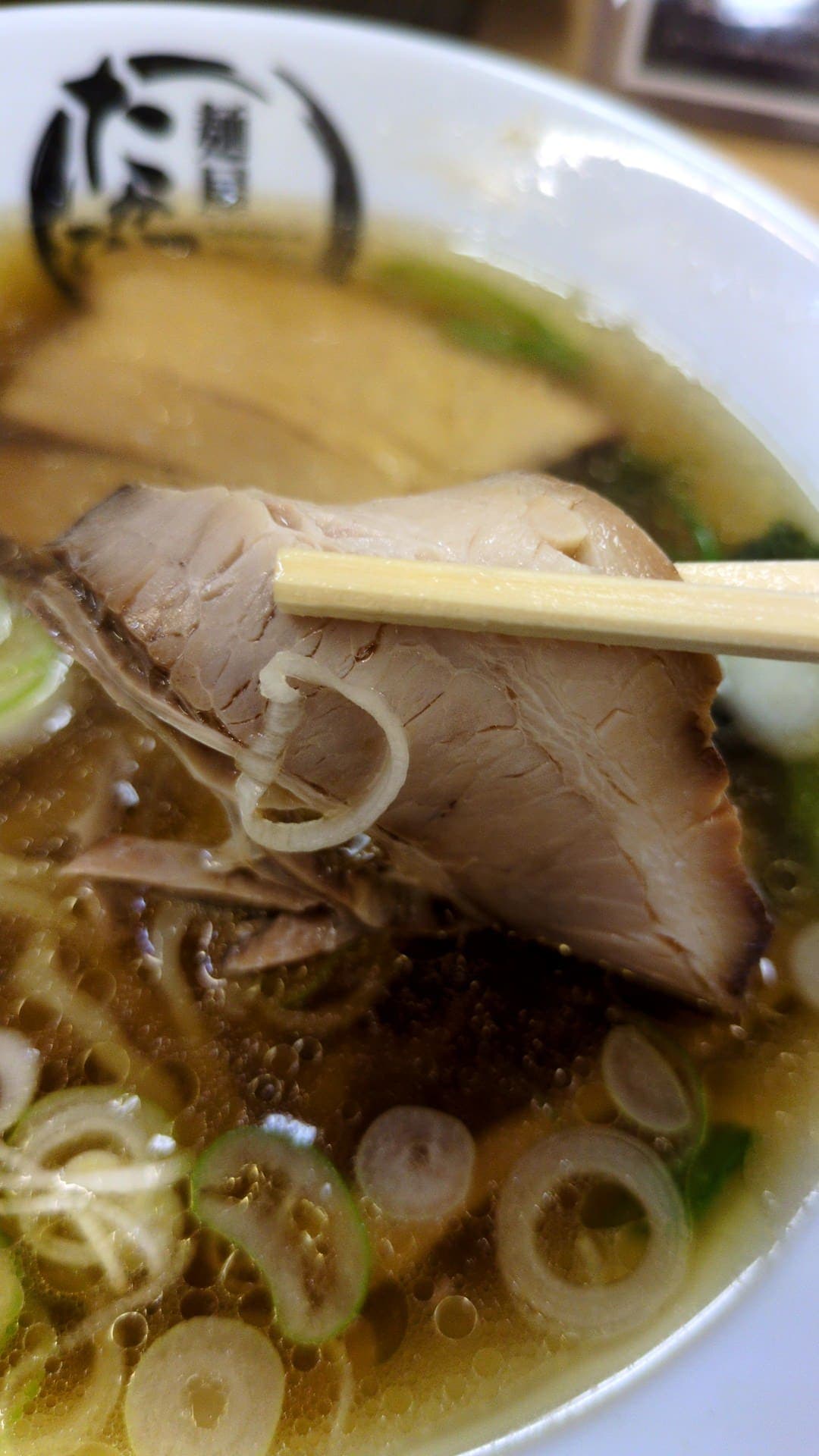 麺屋たかひろ　佐野ラーメン　チャーシュー