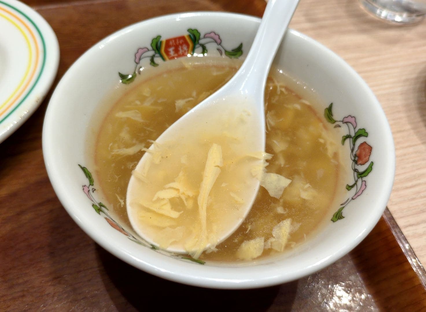 餃子の王将 ホルモン味噌炒め 卵スープ